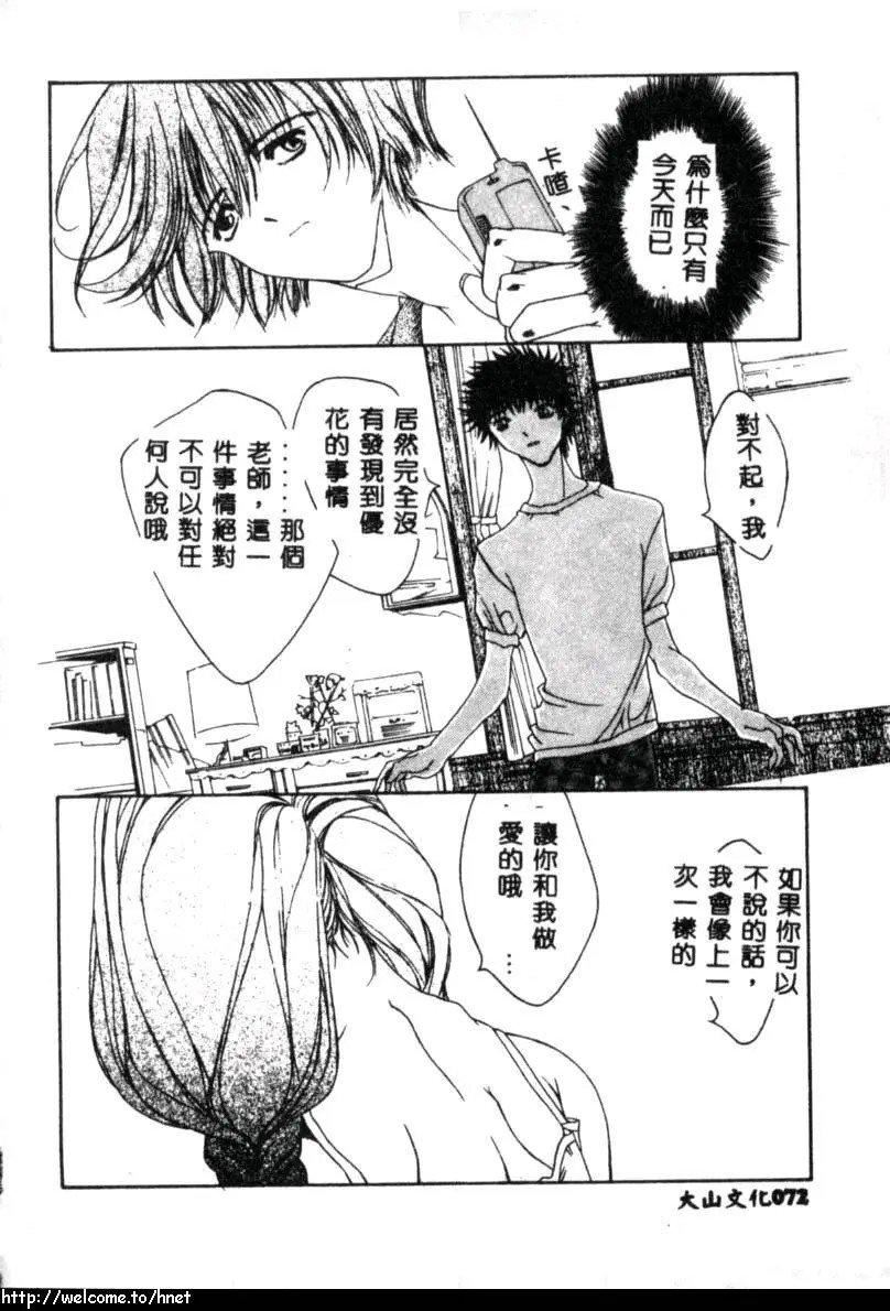 [古事记王子]カシミヤ[中国翻訳][古事记王子]カシミヤ[中国翻訳]