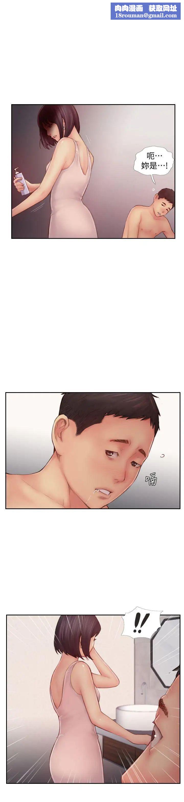 你劈腿了嗎?第8話-用陌生女子滿足慾望