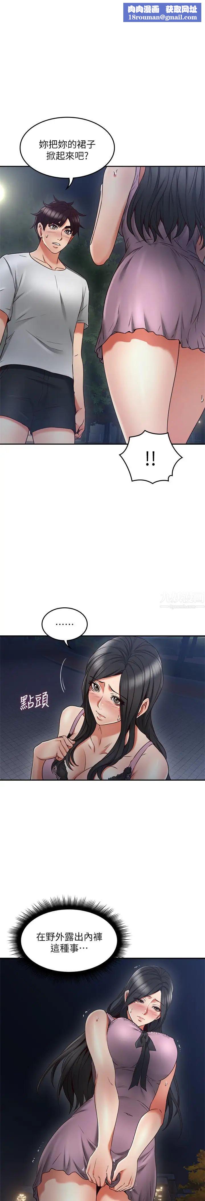 鄰居人妻第32話-沸騰的羞澀和快感