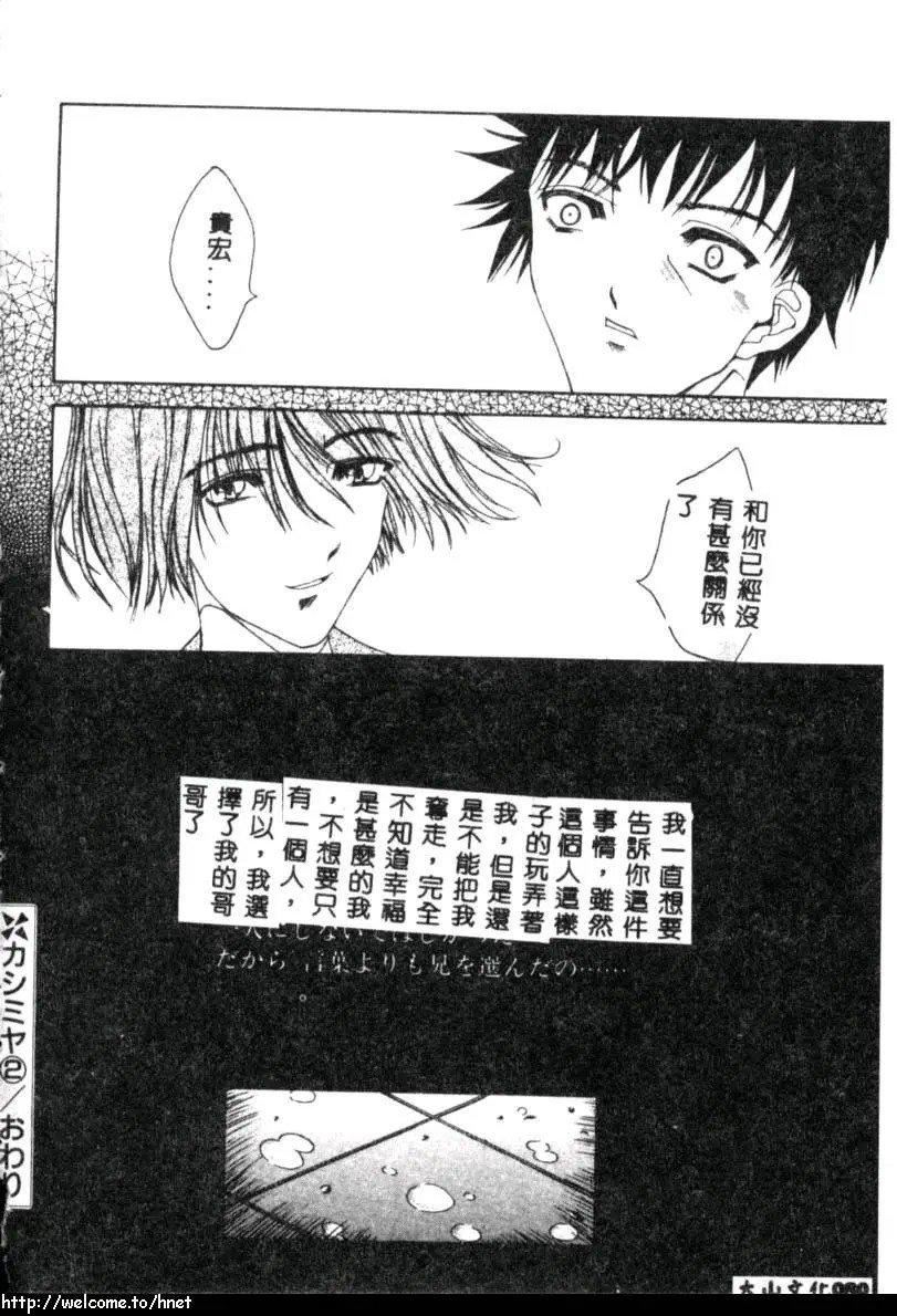 [古事記王子]カシミヤ[中國翻訳][古事記王子]カシミヤ[中國翻訳]