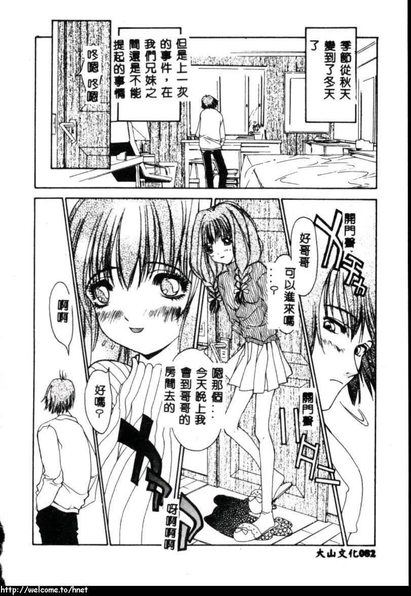 [古事记王子]カシミヤ[中国翻訳][古事记王子]カシミヤ[中国翻訳]