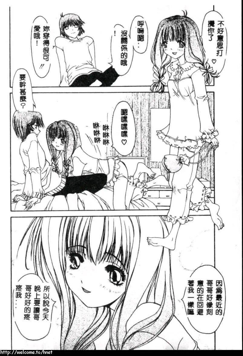 [古事记王子]カシミヤ[中国翻訳][古事记王子]カシミヤ[中国翻訳]