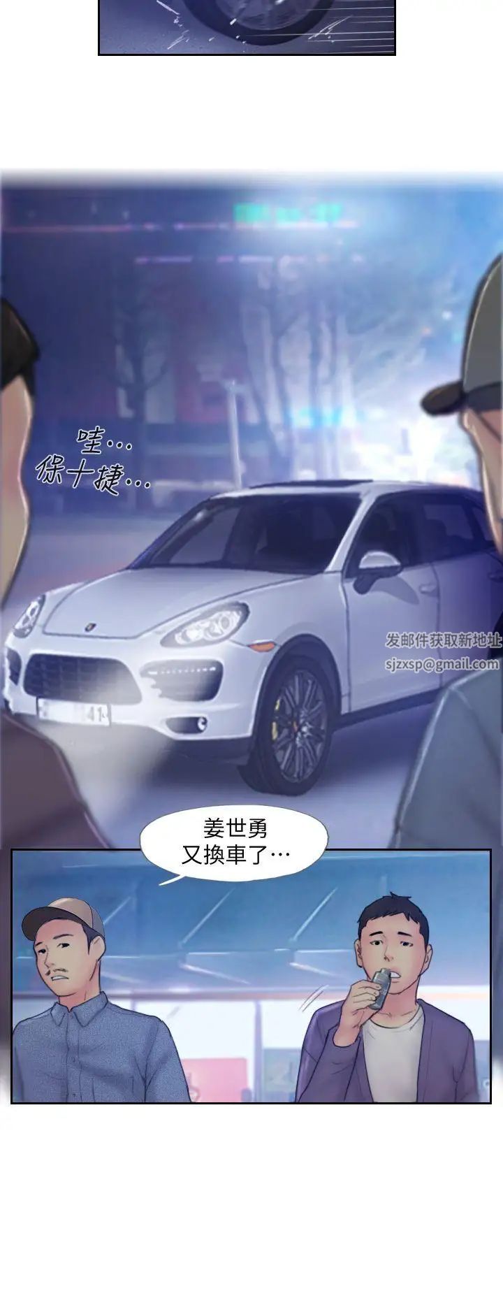 你劈腿了吗?第8话-用陌生女子满足慾望