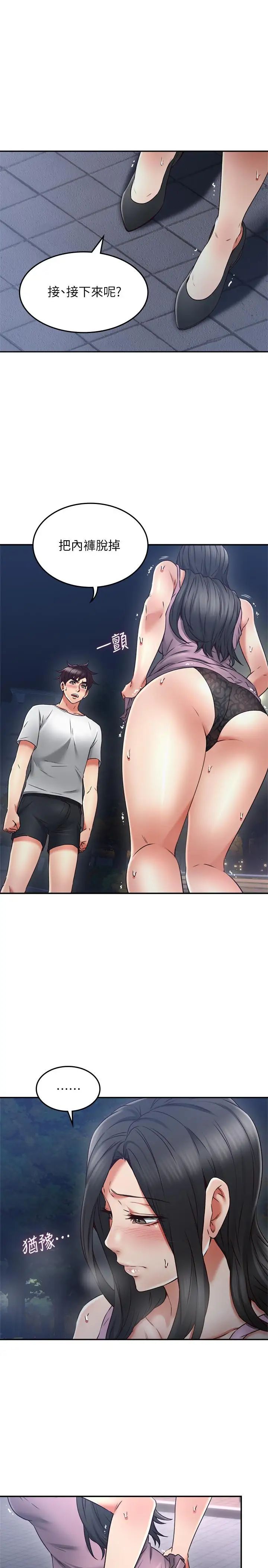 邻居人妻第32话-沸腾的羞涩和快感