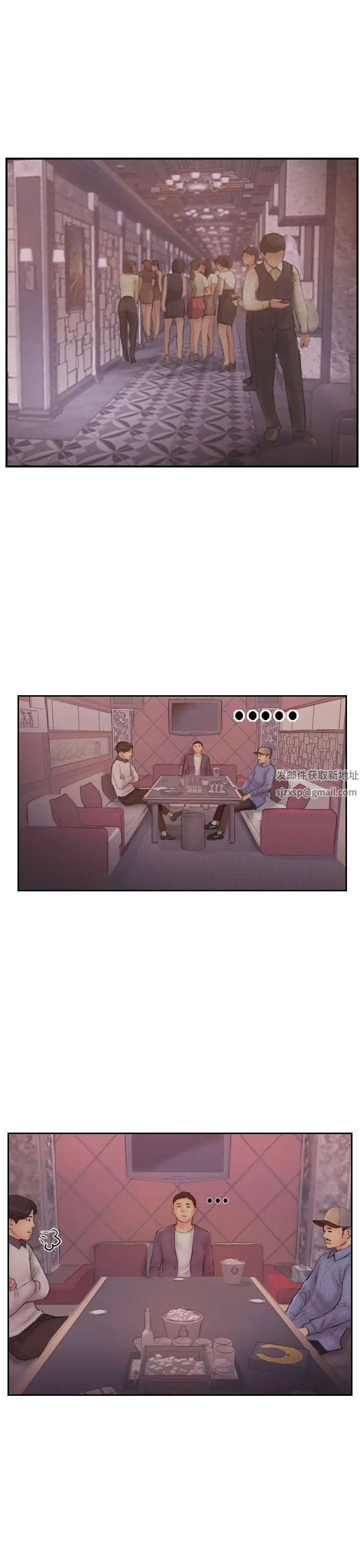 你劈腿了嗎?第8話-用陌生女子滿足慾望