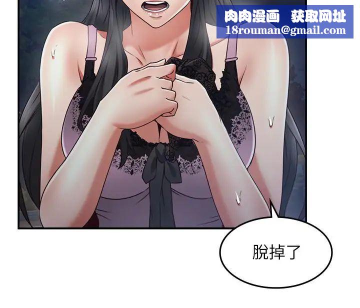 邻居人妻第32话-沸腾的羞涩和快感