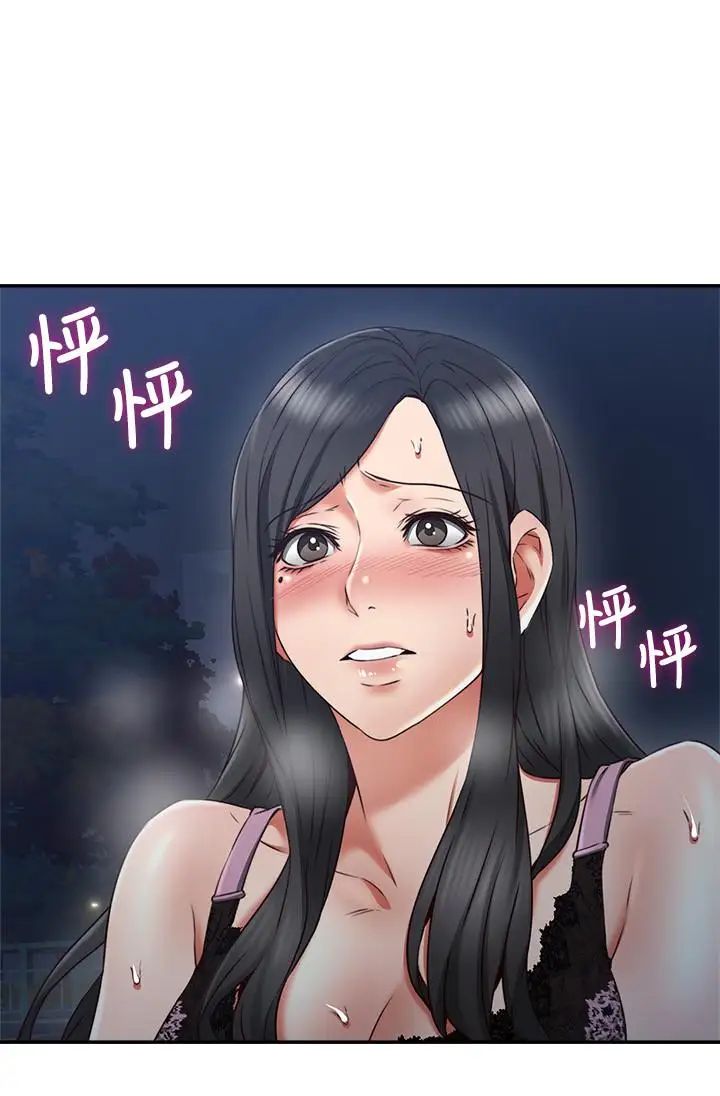 邻居人妻第32话-沸腾的羞涩和快感