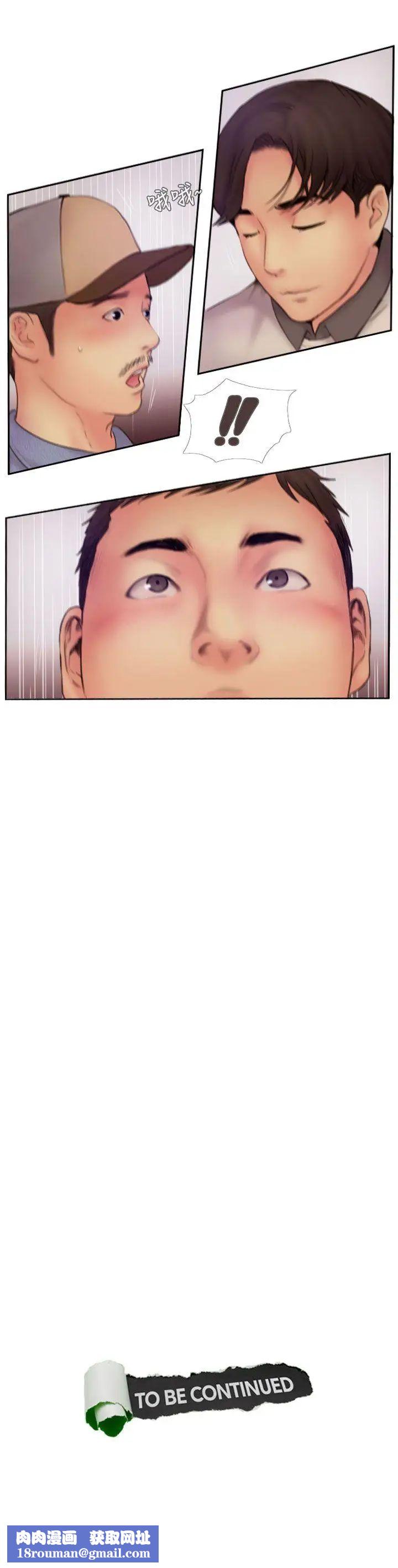 你劈腿了吗?第8话-用陌生女子满足慾望