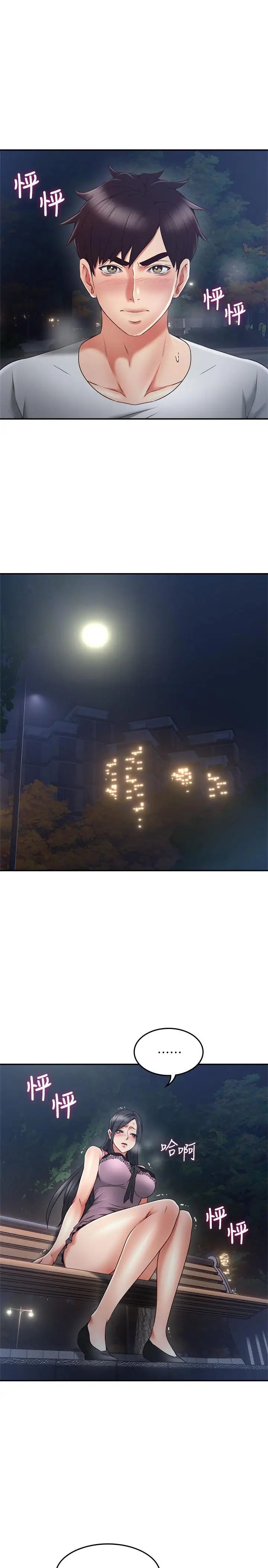 鄰居人妻第32話-沸騰的羞澀和快感