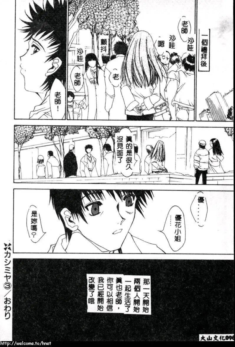 [古事记王子]カシミヤ[中国翻訳][古事记王子]カシミヤ[中国翻訳]