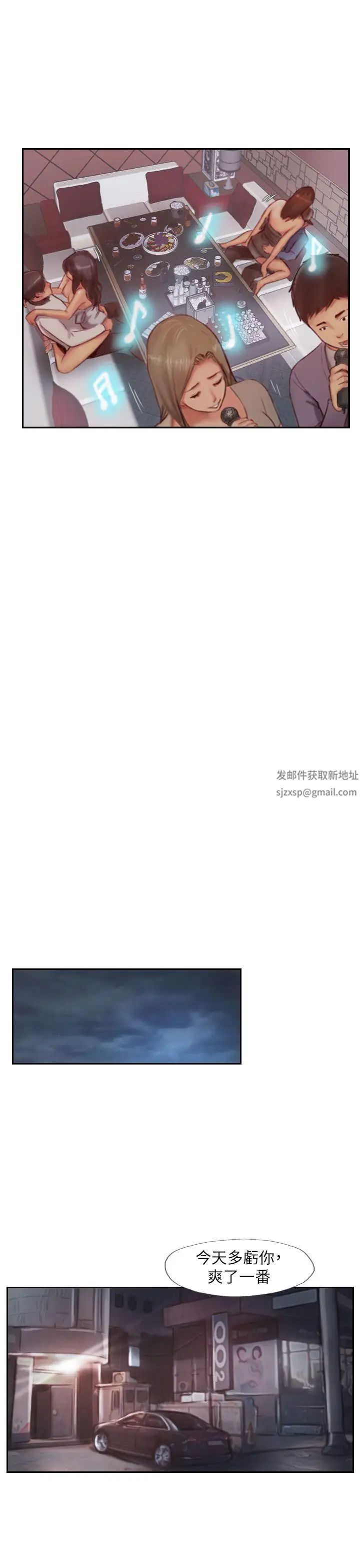 你劈腿了嗎?第9話-世界上有一半是女人