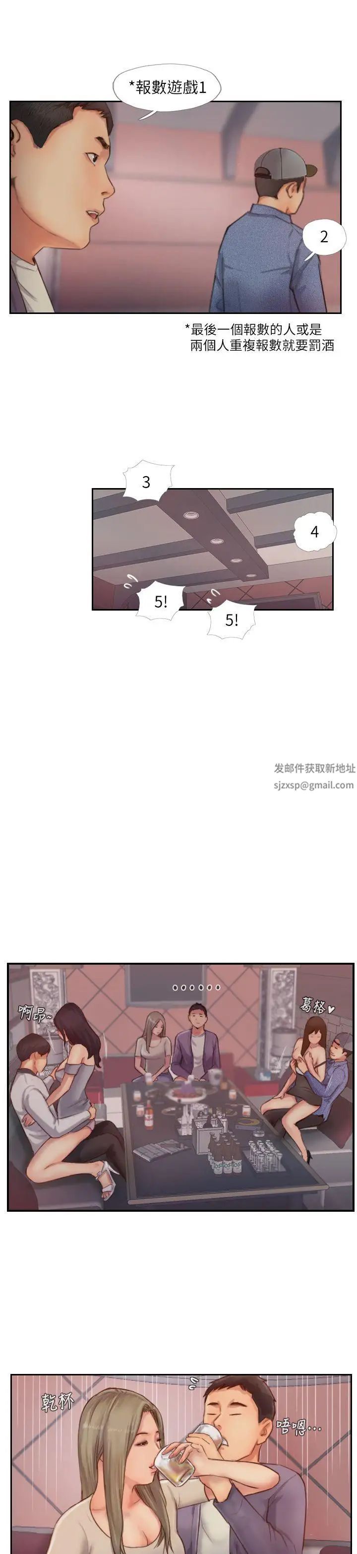 你劈腿了嗎?第9話-世界上有一半是女人