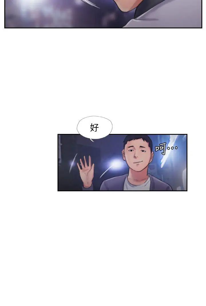 你劈腿了嗎?第9話-世界上有一半是女人