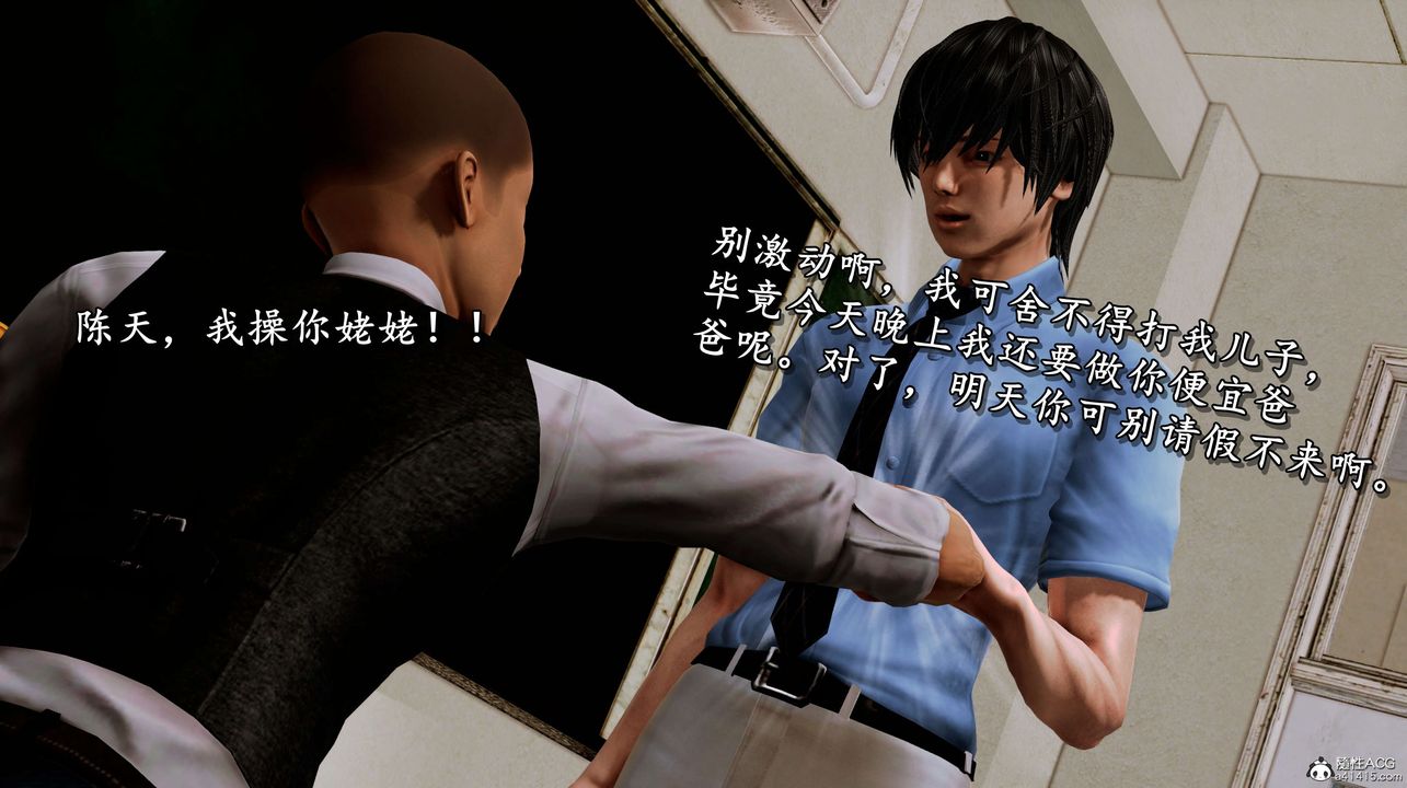 [3D]奴役三界人間第05話