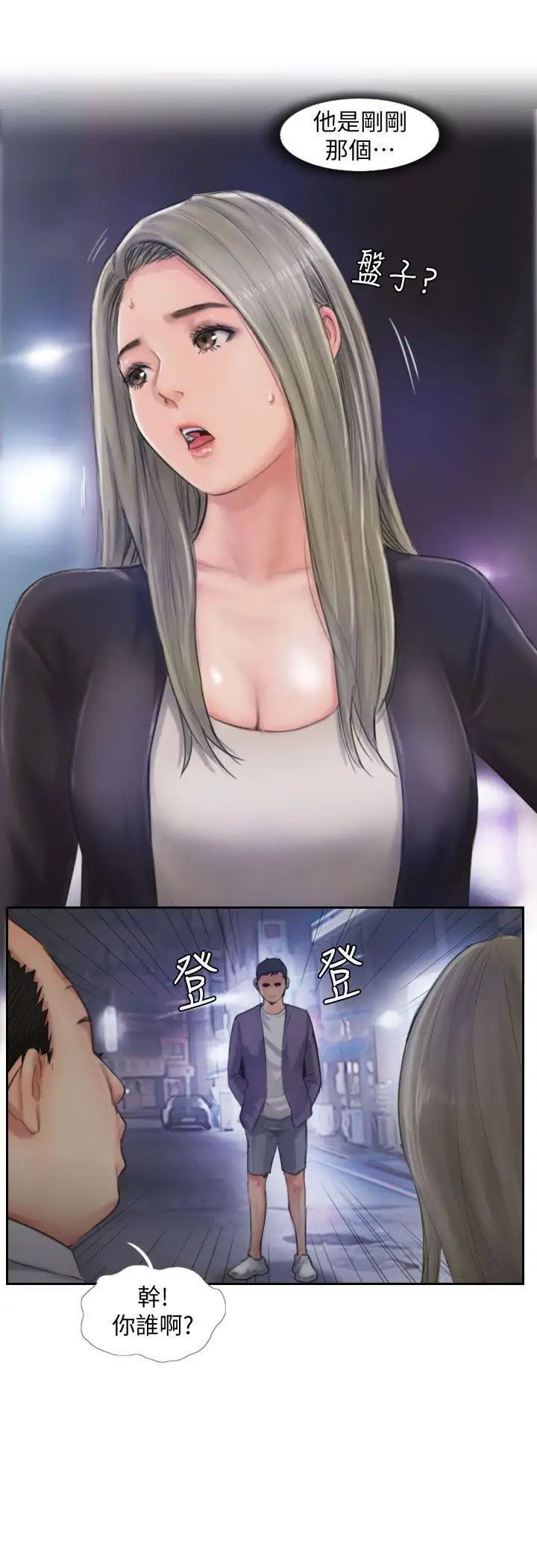 你劈腿了吗?第10话-我也要把妳忘瞭!