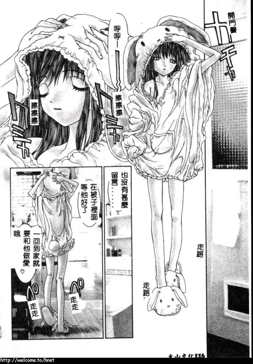 [古事記王子]カシミヤ[中國翻訳][古事記王子]カシミヤ[中國翻訳]