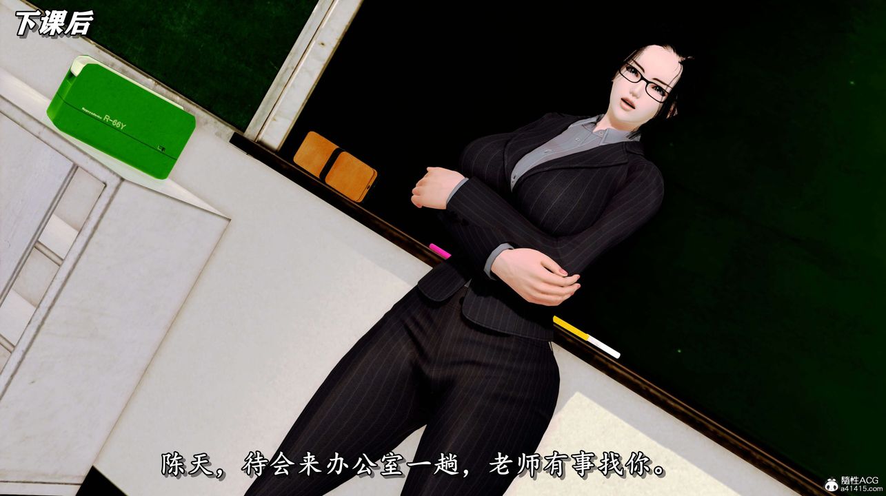 [3D]奴役三界人间第05话