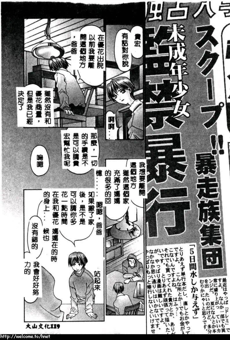 [古事记王子]カシミヤ[中国翻訳][古事记王子]カシミヤ[中国翻訳]