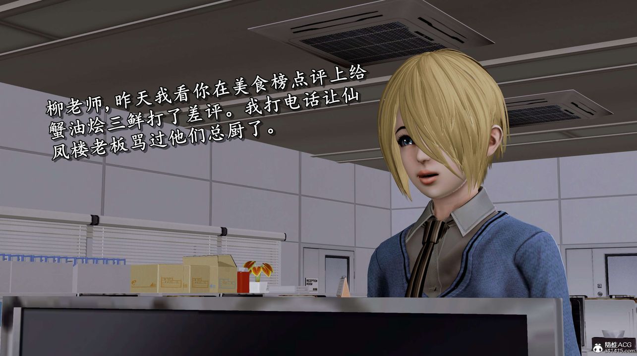 [3D]奴役三界人间第05话