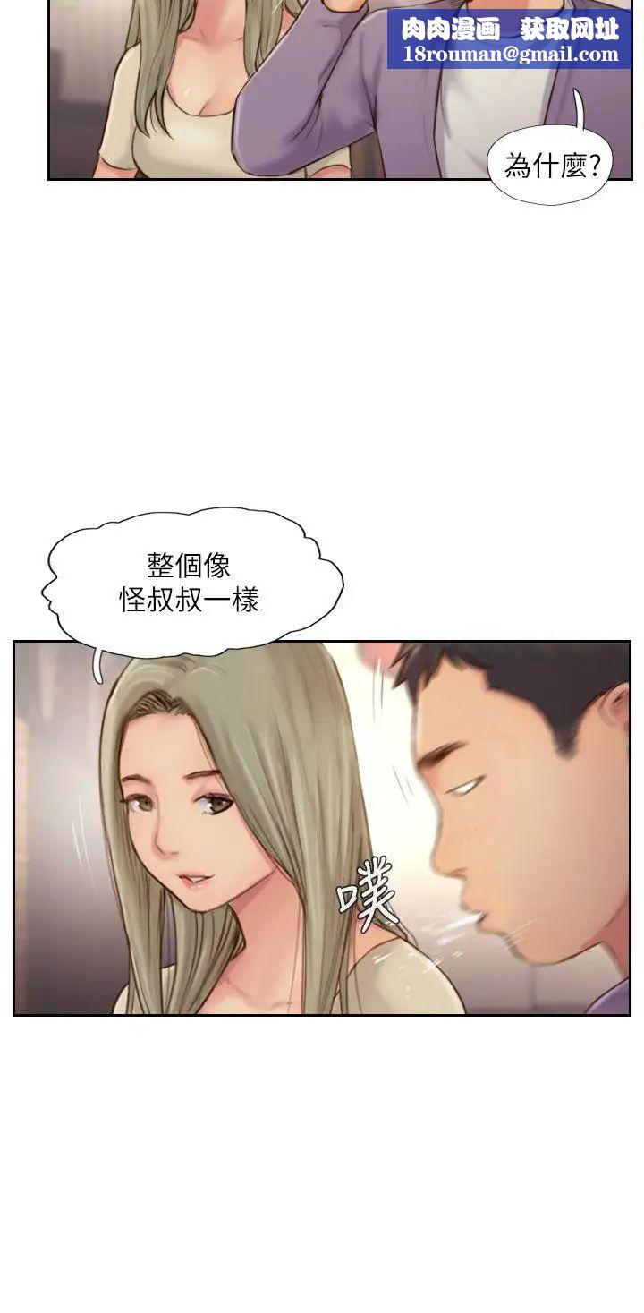 你劈腿了吗?第10话-我也要把妳忘瞭!