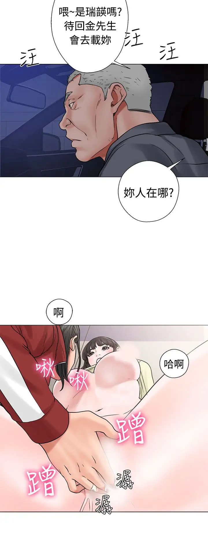 解禁第21话
