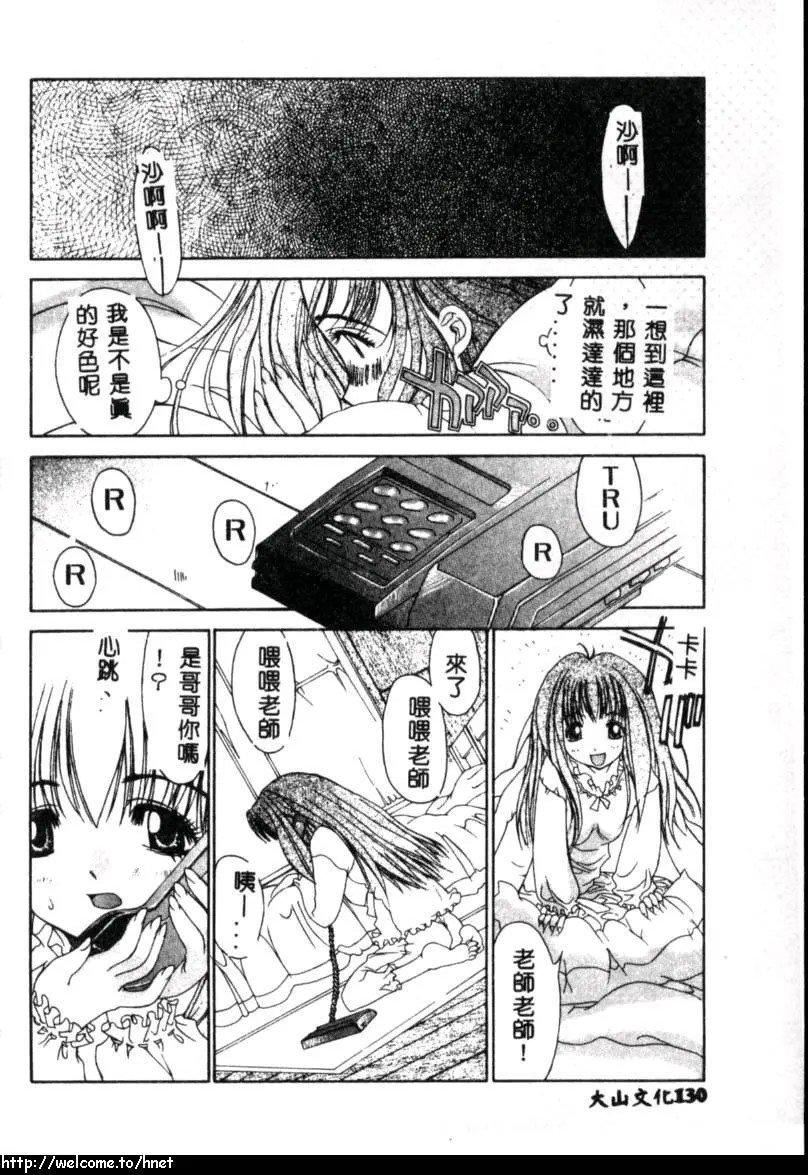 [古事記王子]カシミヤ[中國翻訳][古事記王子]カシミヤ[中國翻訳]