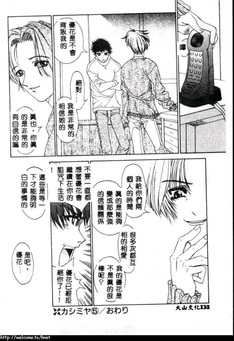 [古事记王子]カシミヤ[中国翻訳][古事记王子]カシミヤ[中国翻訳]