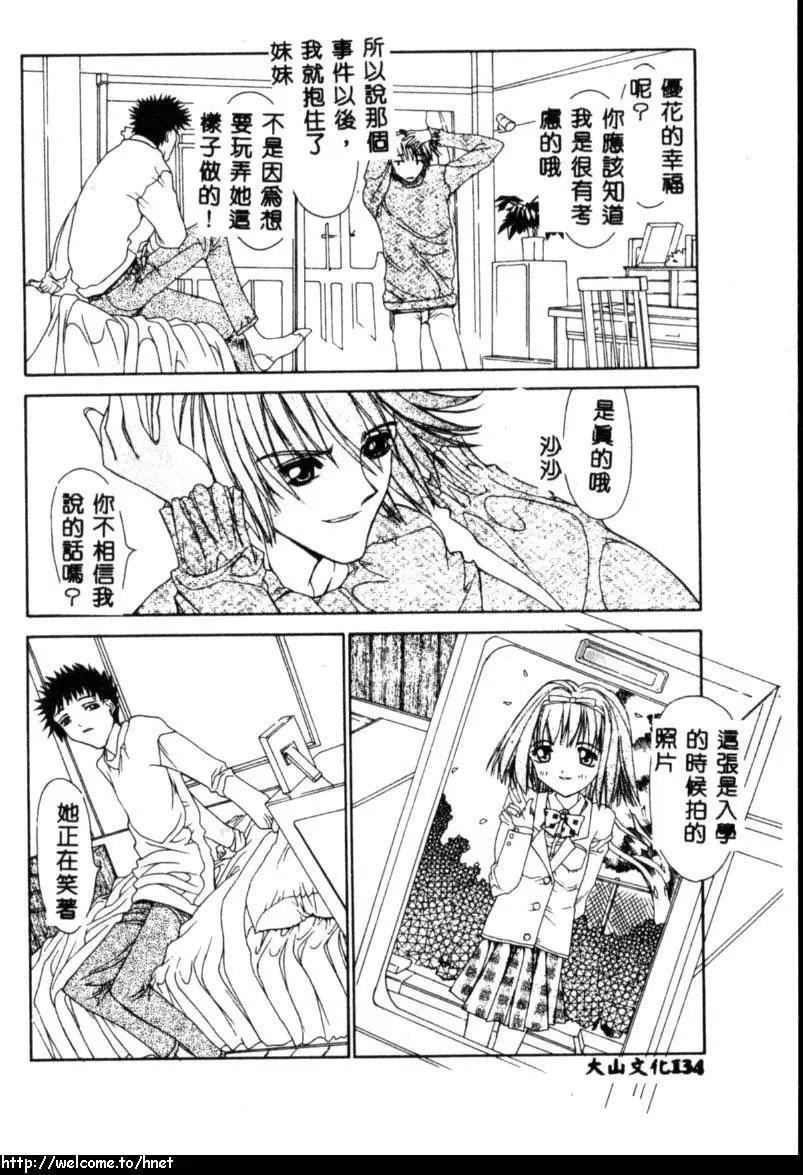 [古事记王子]カシミヤ[中国翻訳][古事记王子]カシミヤ[中国翻訳]