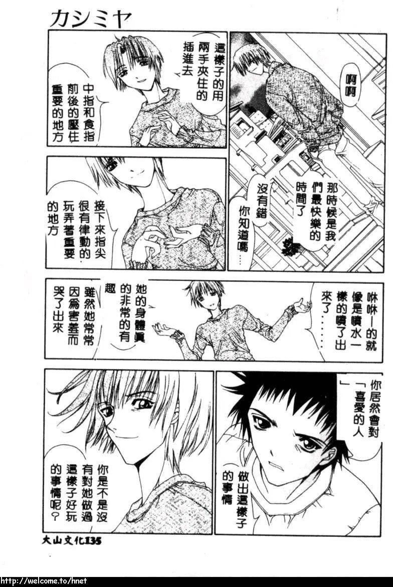 [古事记王子]カシミヤ[中国翻訳][古事记王子]カシミヤ[中国翻訳]