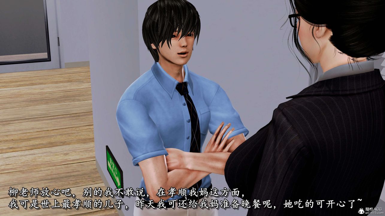 [3D]奴役三界人间第06话