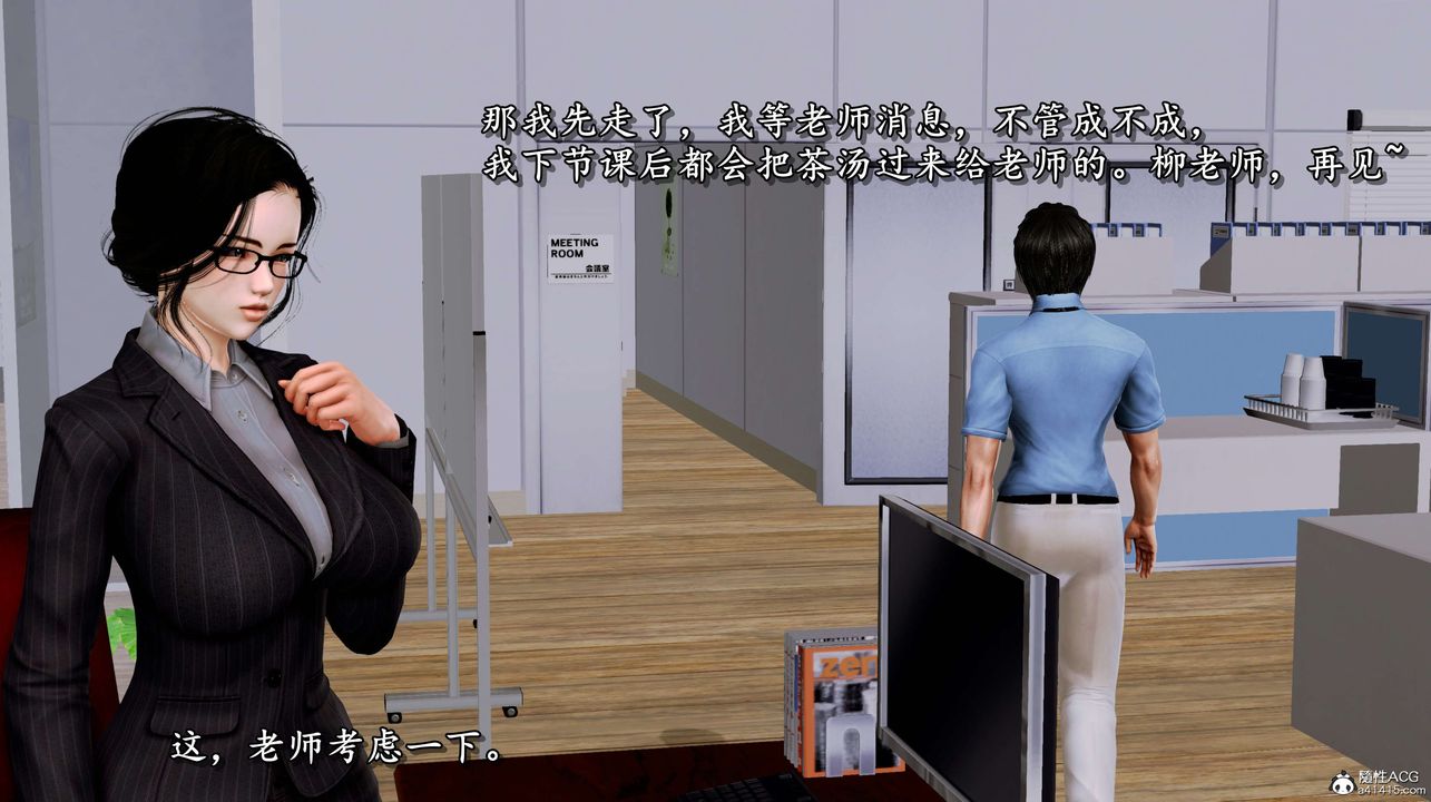 [3D]奴役三界人間第06話