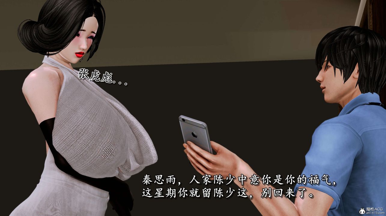 [3D]奴役三界人間第06話