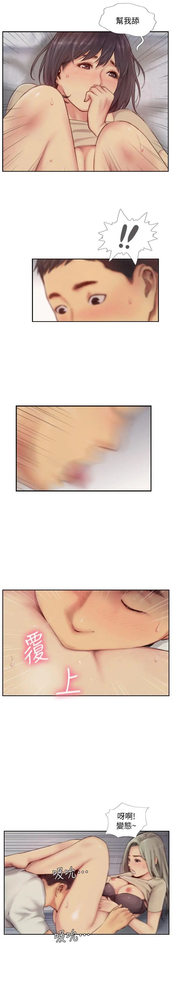 你劈腿了吗?第11话-要不要和我去…