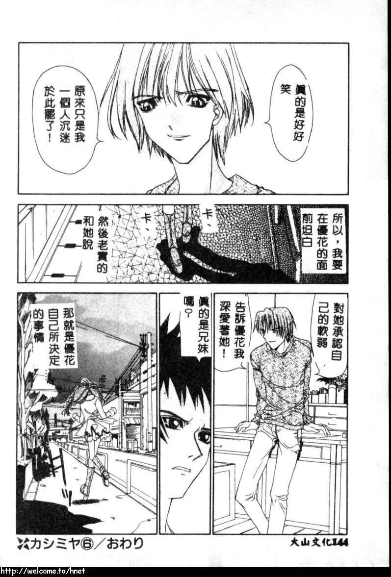 [古事记王子]カシミヤ[中国翻訳][古事记王子]カシミヤ[中国翻訳]