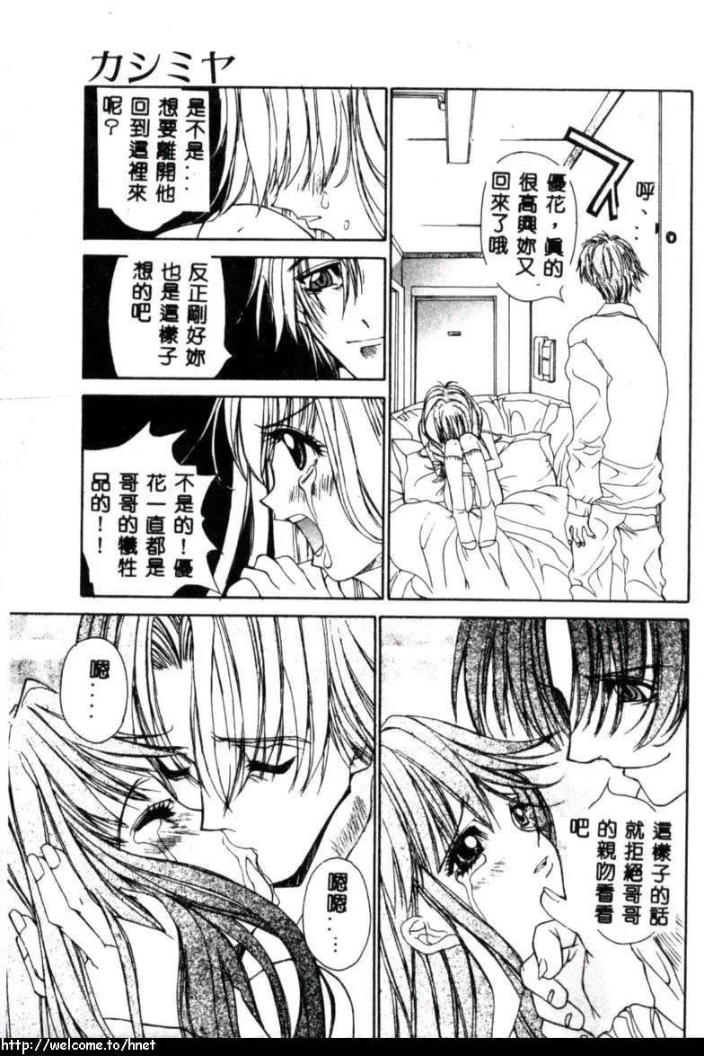 [古事記王子]カシミヤ[中國翻訳][古事記王子]カシミヤ[中國翻訳]