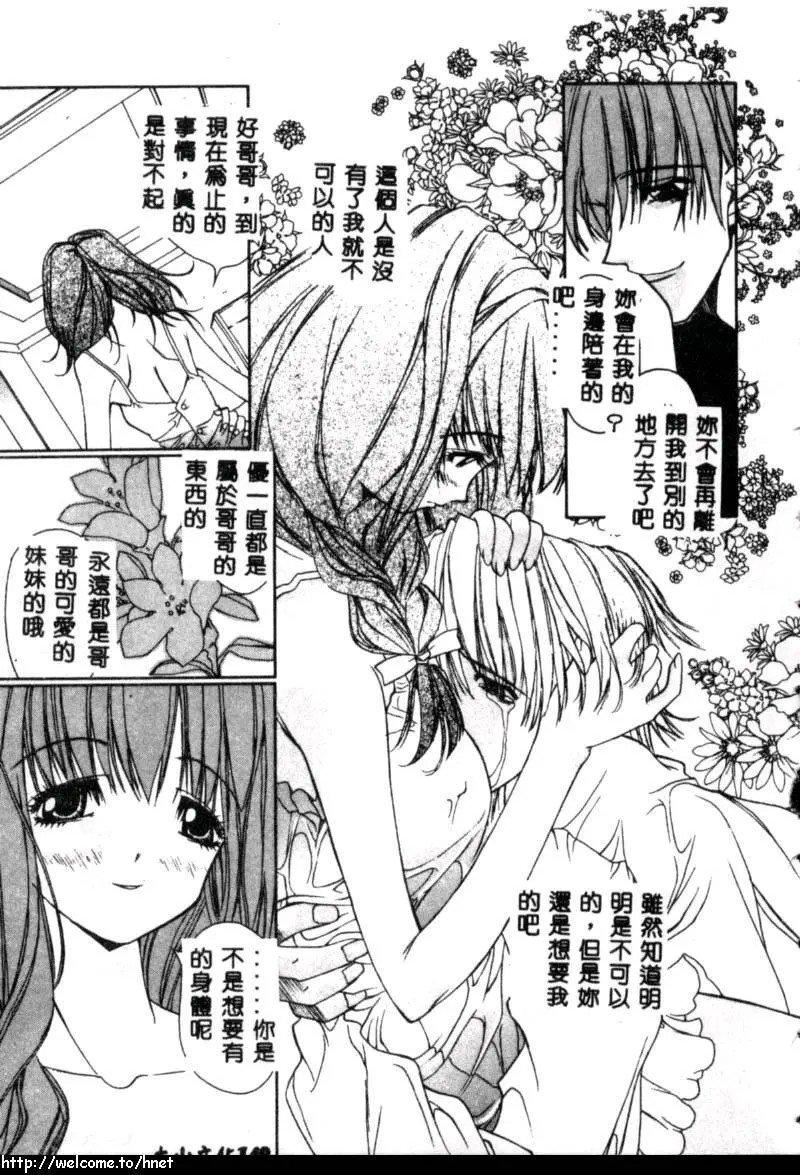 [古事记王子]カシミヤ[中国翻訳][古事记王子]カシミヤ[中国翻訳]