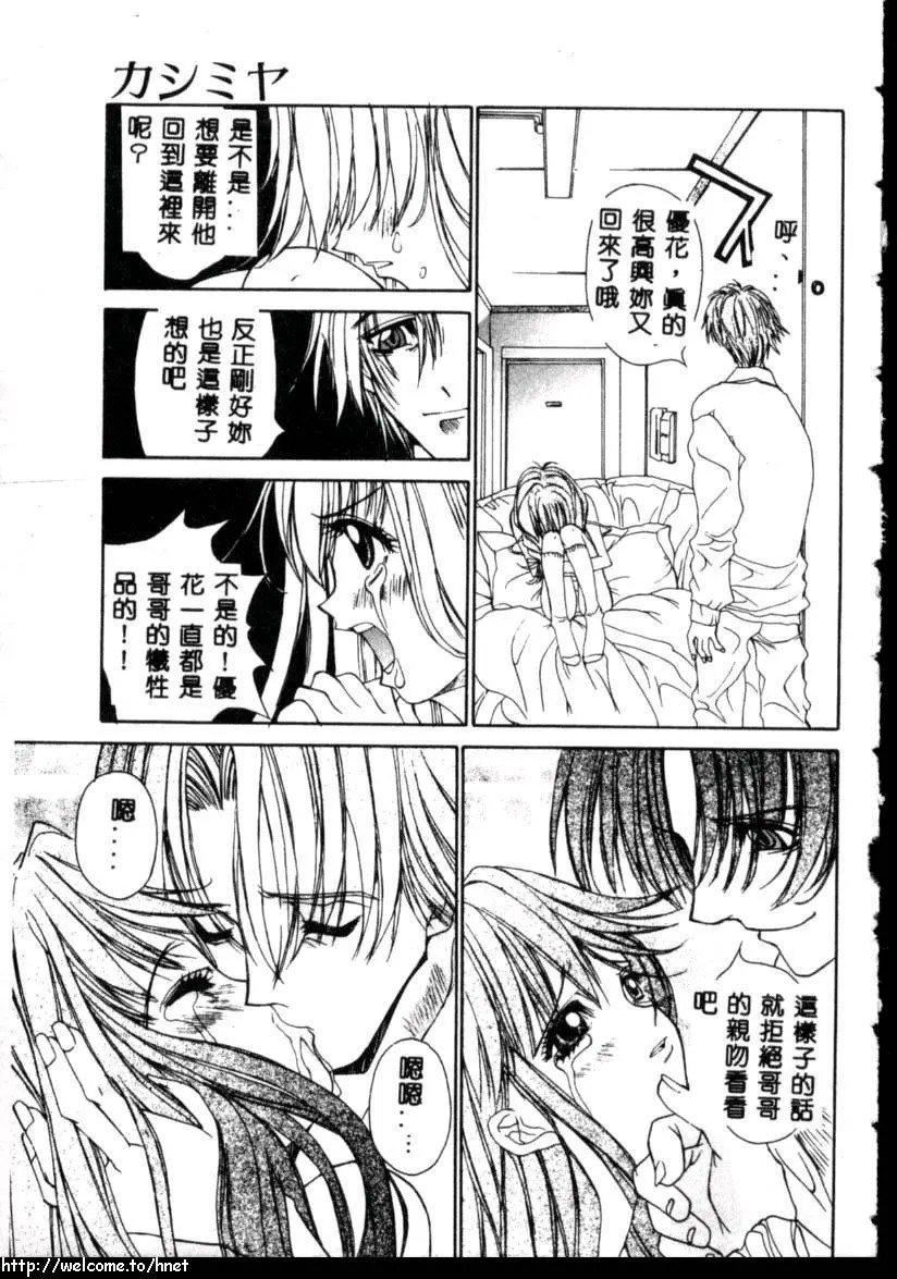 [古事記王子]カシミヤ[中國翻訳][古事記王子]カシミヤ[中國翻訳]