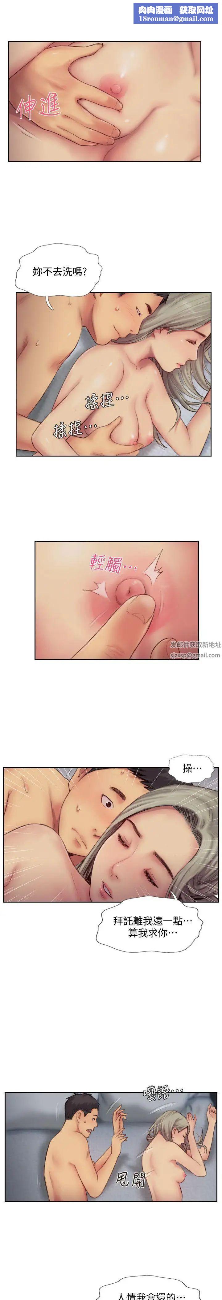 你劈腿了吗?第11话-要不要和我去…