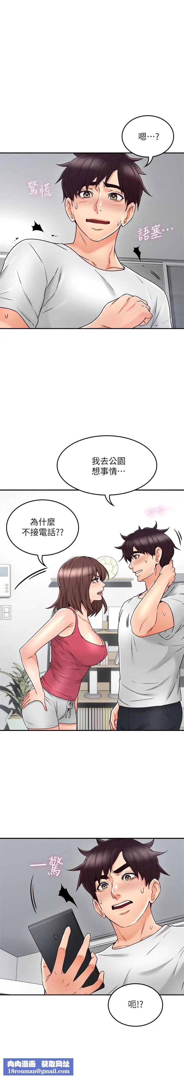 邻居人妻第34话-想被满足的两个女人