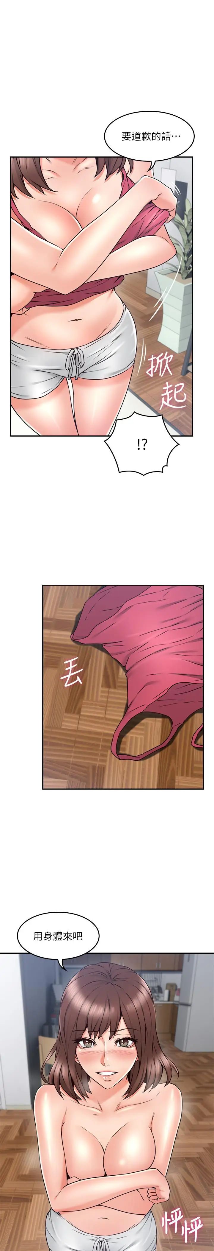 邻居人妻第34话-想被满足的两个女人