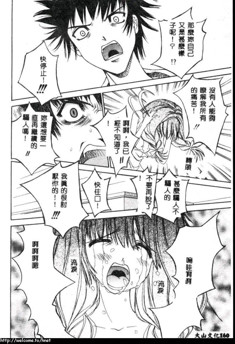 [古事記王子]カシミヤ[中國翻訳][古事記王子]カシミヤ[中國翻訳]