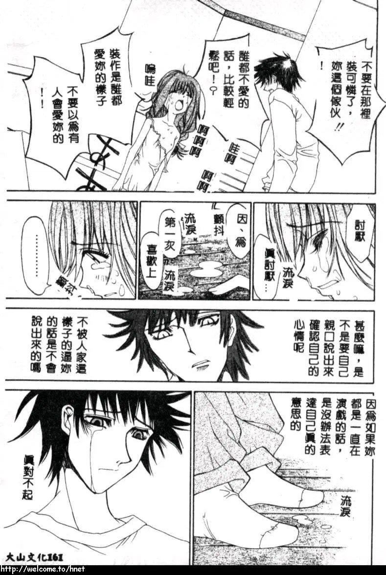 [古事記王子]カシミヤ[中國翻訳][古事記王子]カシミヤ[中國翻訳]