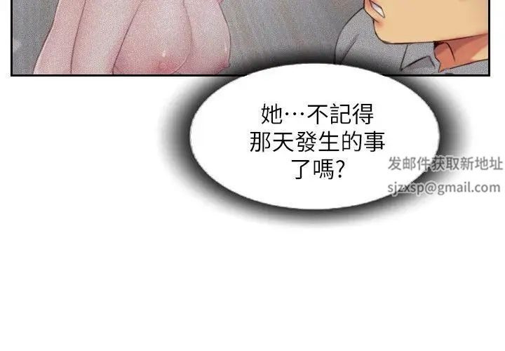 你劈腿了吗?第11话-要不要和我去…