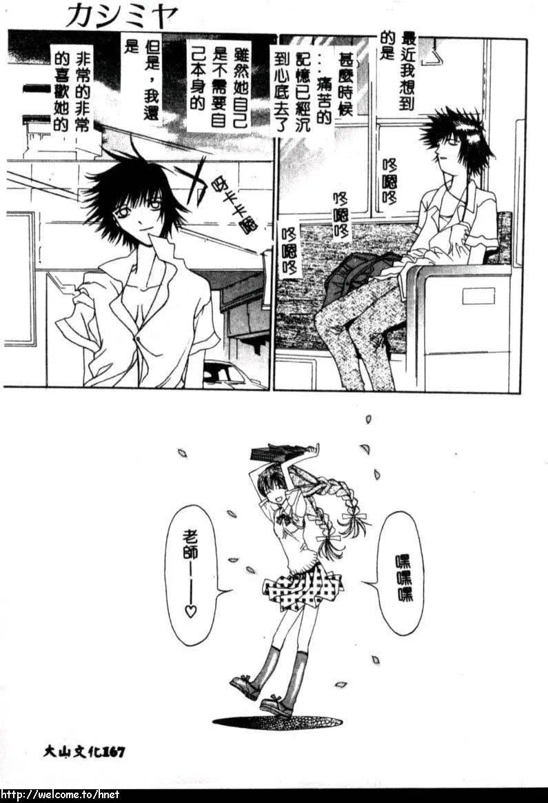 [古事记王子]カシミヤ[中国翻訳][古事记王子]カシミヤ[中国翻訳]