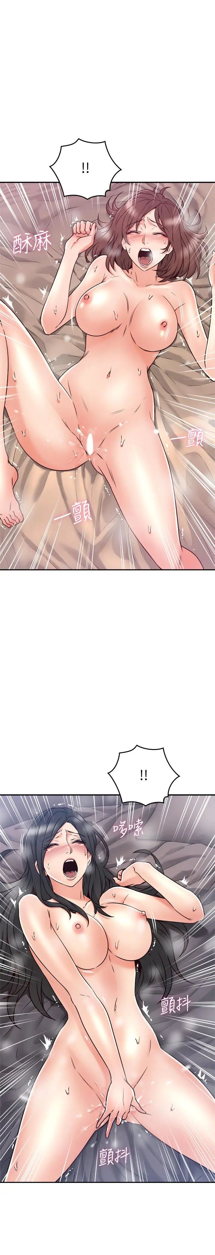 邻居人妻第34话-想被满足的两个女人