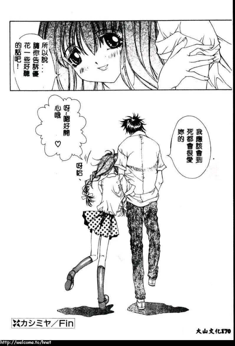 [古事记王子]カシミヤ[中国翻訳][古事记王子]カシミヤ[中国翻訳]