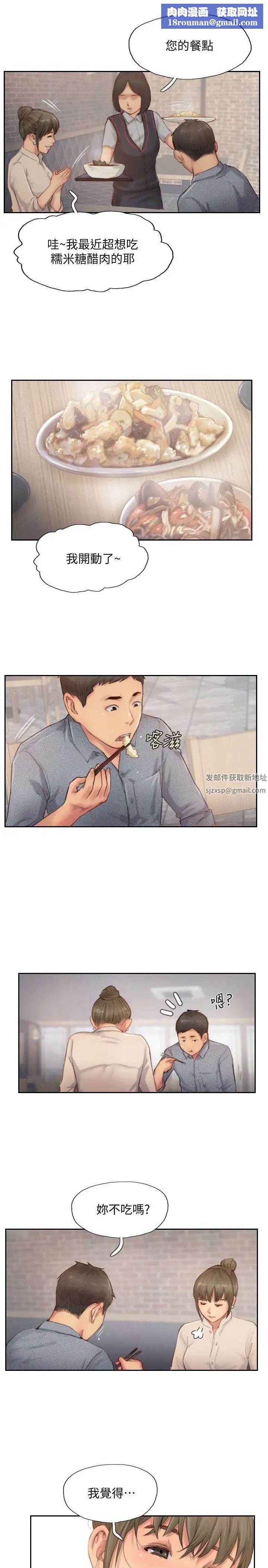 你劈腿了吗?第12话-我叫妳不要走…