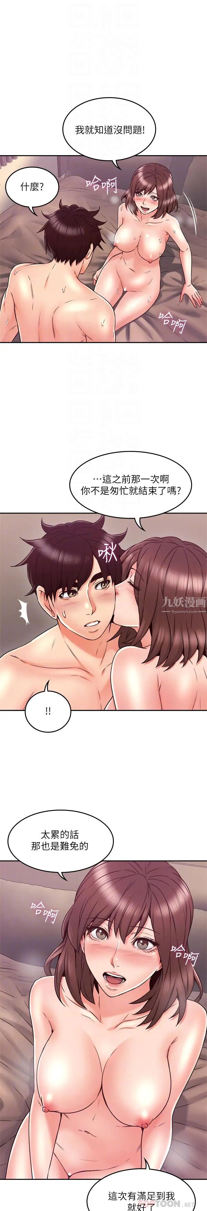 邻居人妻第35话-想和大家分享你淫荡的样子