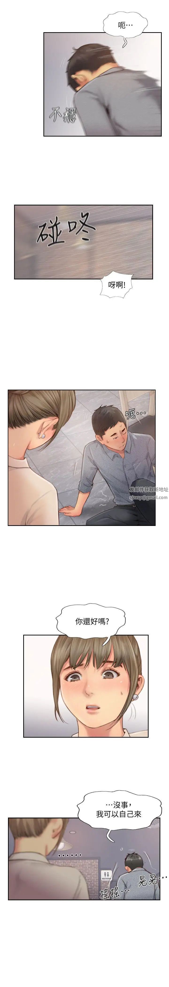 你劈腿了嗎?第12話-我叫妳不要走…