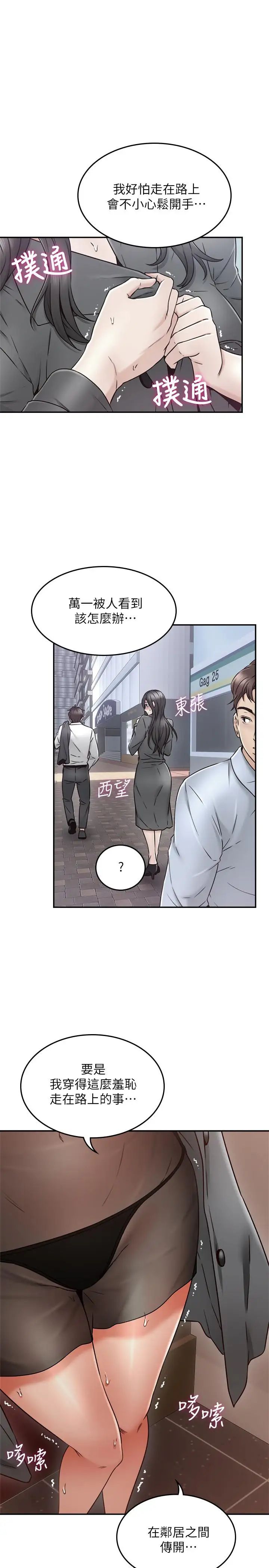 鄰居人妻第35話-想和大家分享你淫蕩的樣子